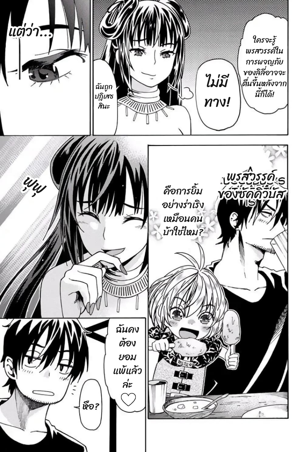 29 sai Hitorimi Chuuken Boukensha no Nichijou 5.3 (13)