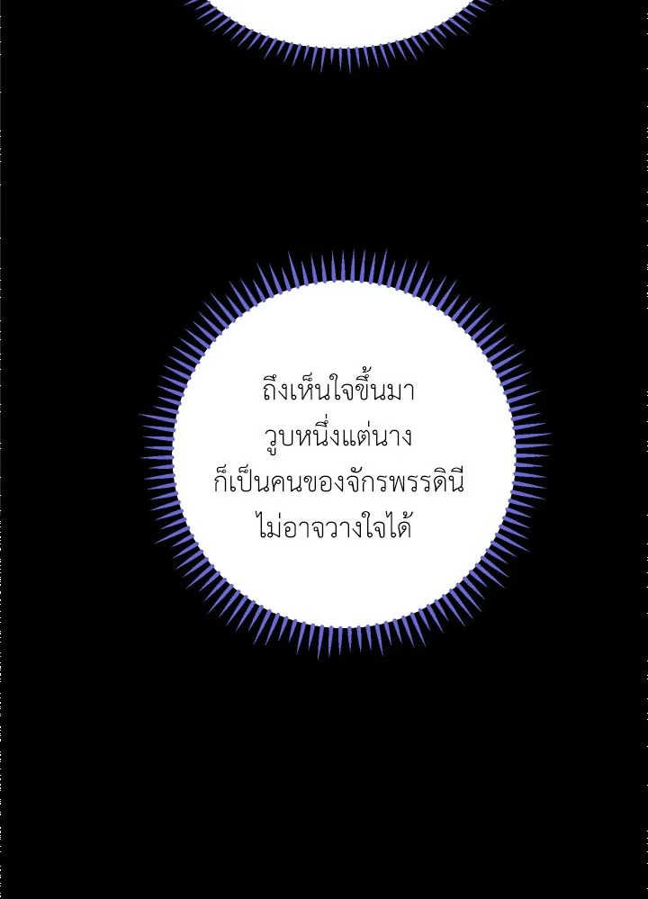 Survive as the Hero’s Wife 5 57