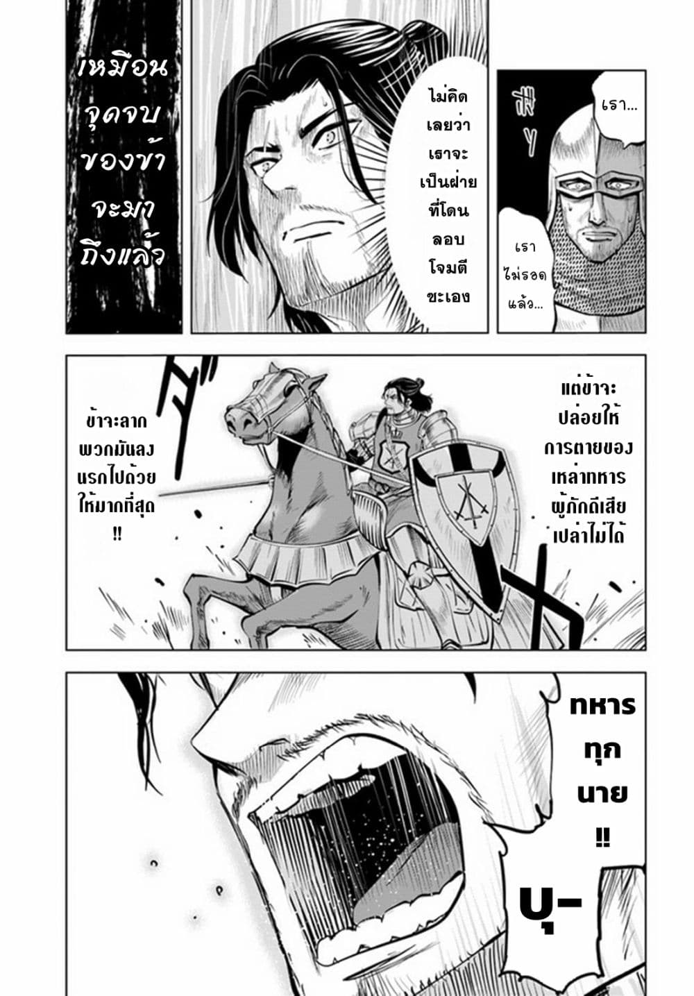 Oukoku e Tsuzuku Michi dorei 41 14