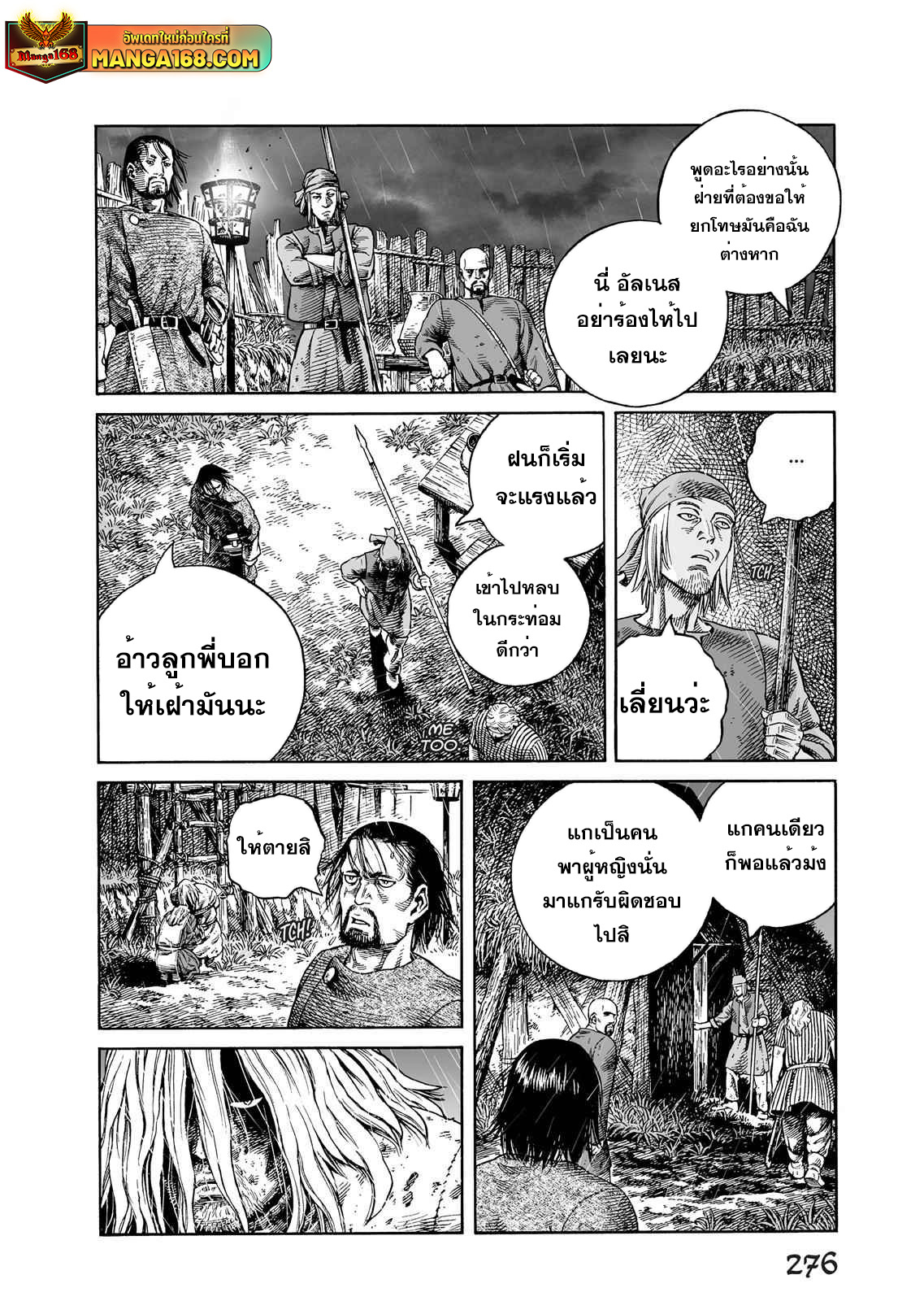 VINLAND SAGA 82 (14)