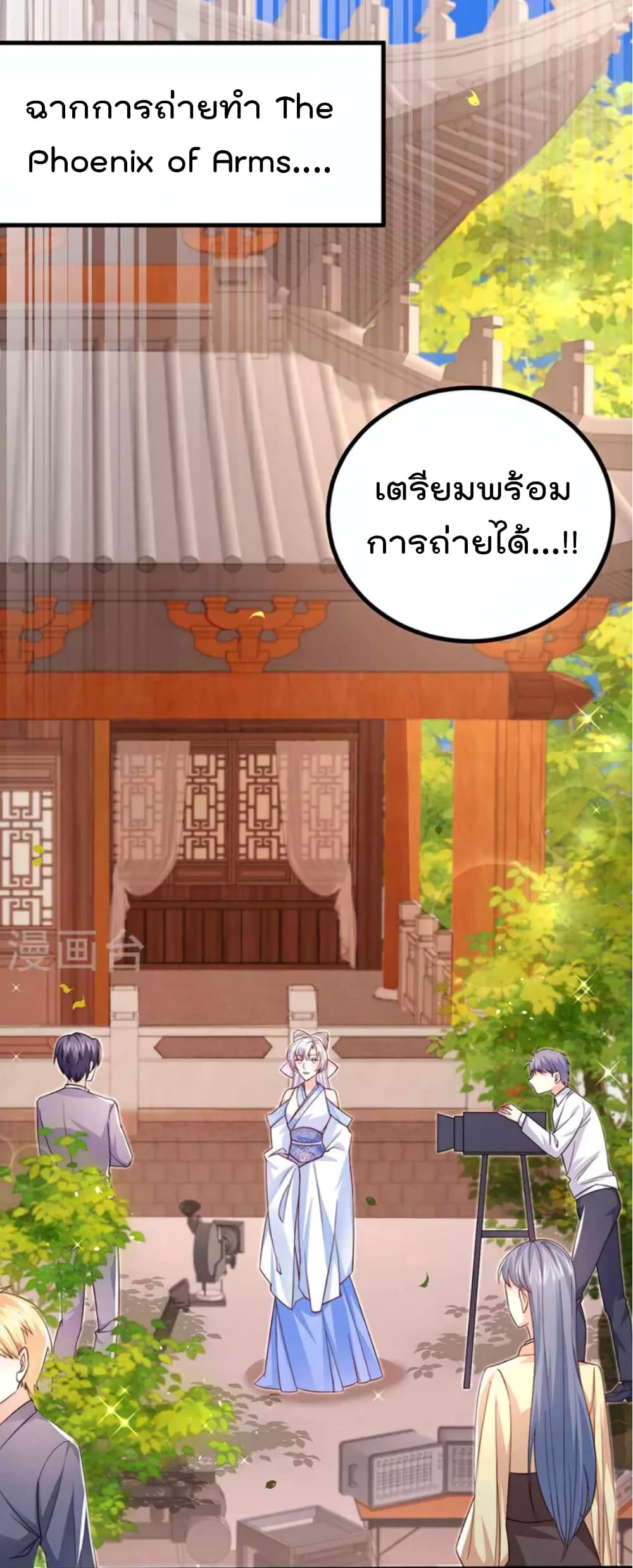 One Hundred Ways to Abuse Scum ตอนที่ 92 (8)