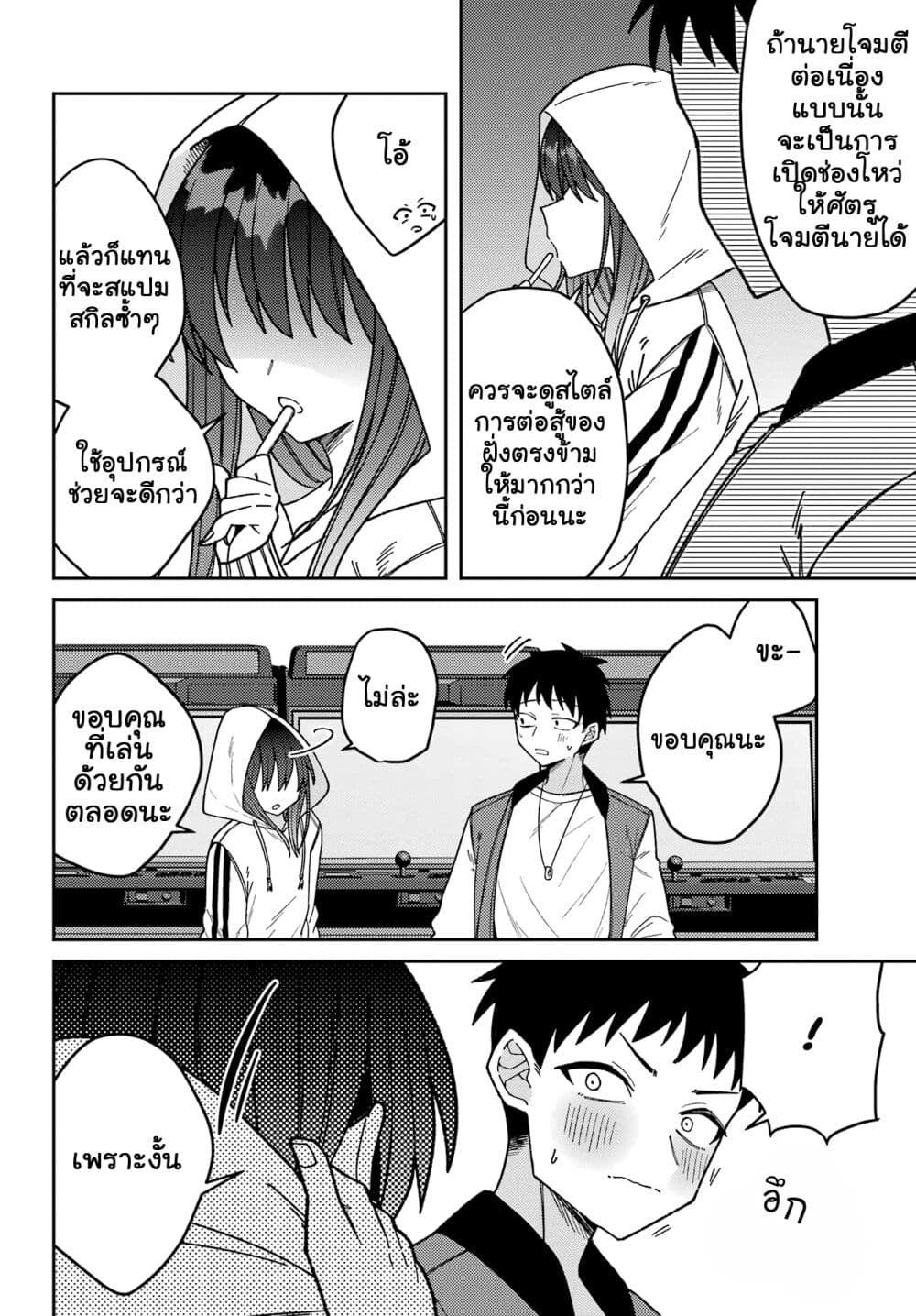 I Can’t Withstand Mememori kun ตอนที่ 13.5 (6)