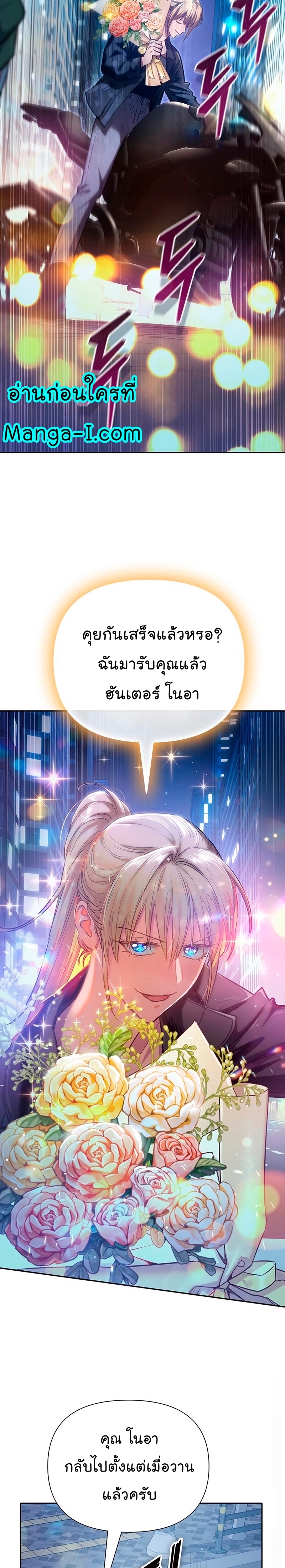 Manhwa MAnga I S Class that i rise 96 (29)