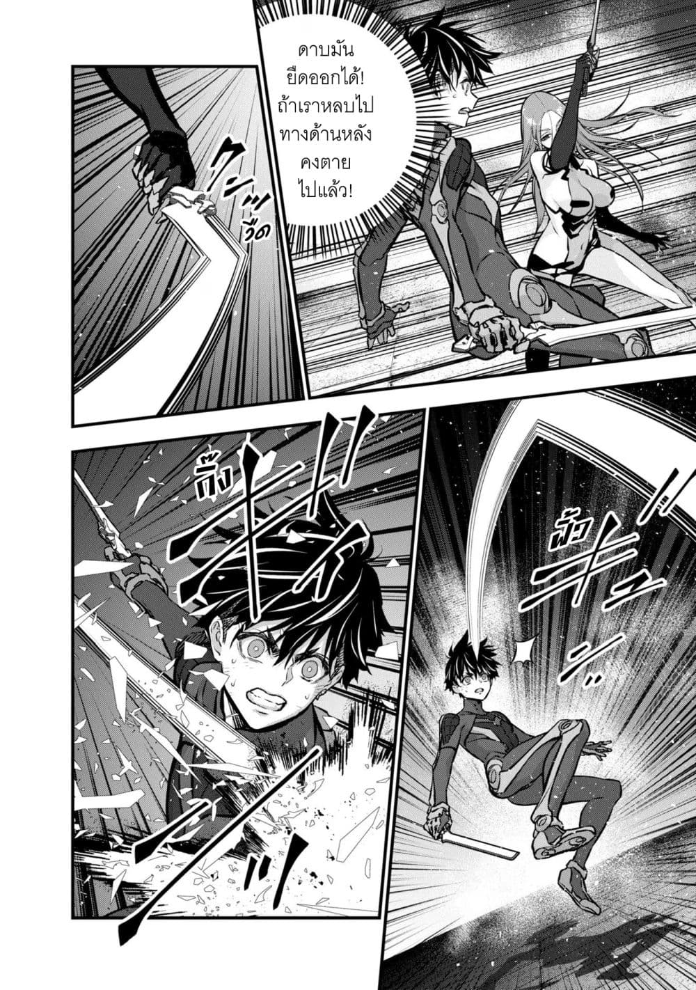 Rebuild World ตอนที่ 35 (21)