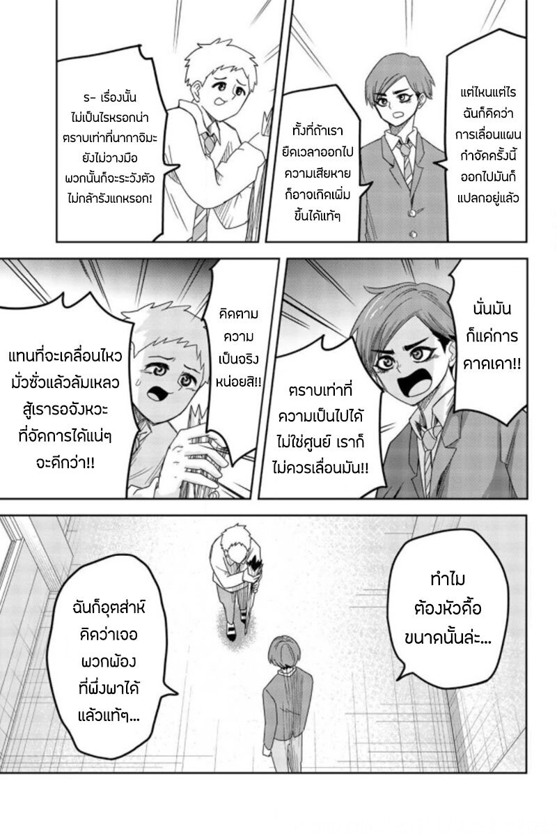 Ijimeru Yabai Yatsu 61 13