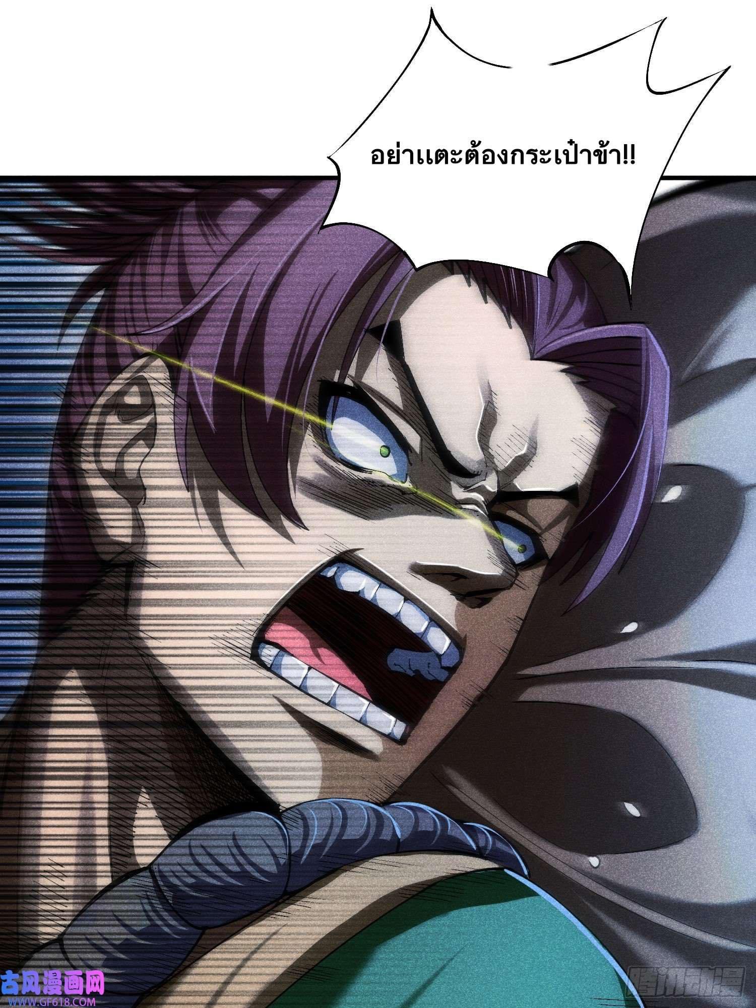 Devil Cultivation Young Master 8 (28)