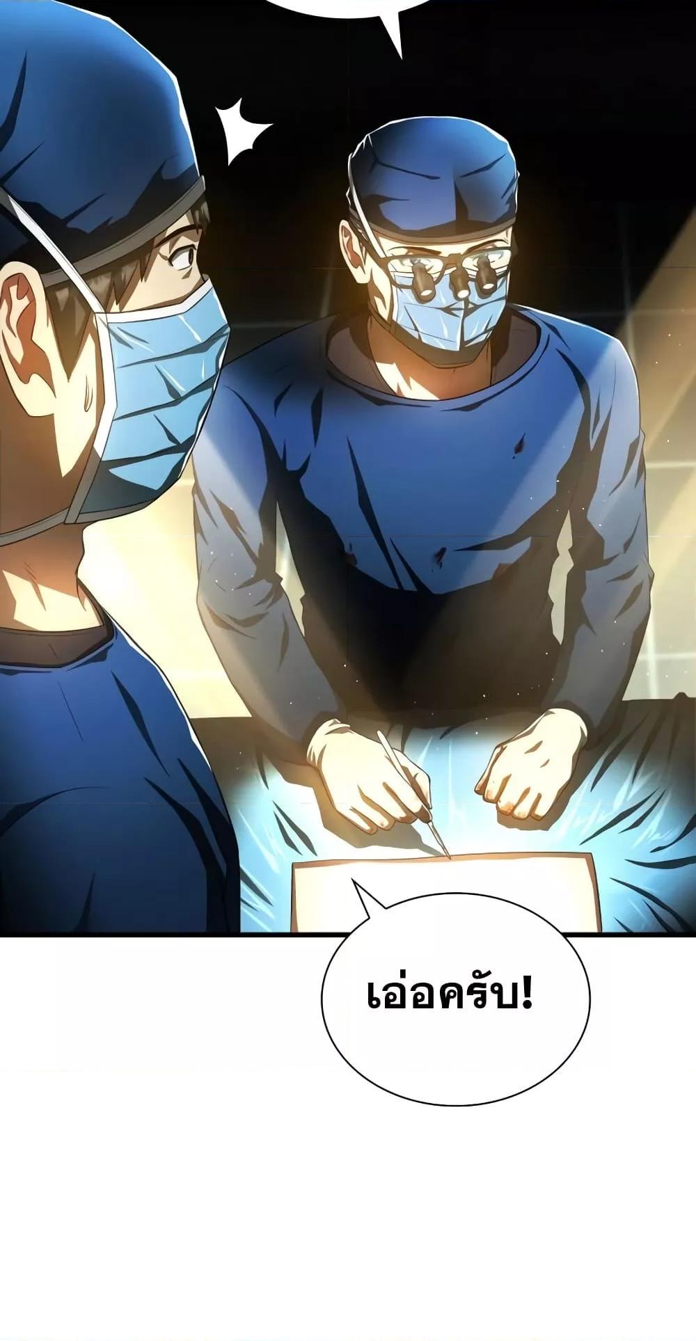 Perfect Surgeon 63 09