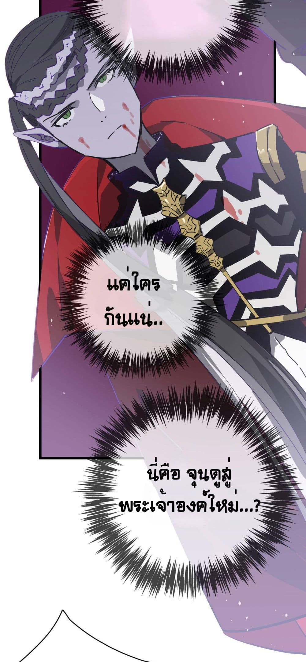 The Unstoppable Hellbreaker ตอนที่ 30 (29)