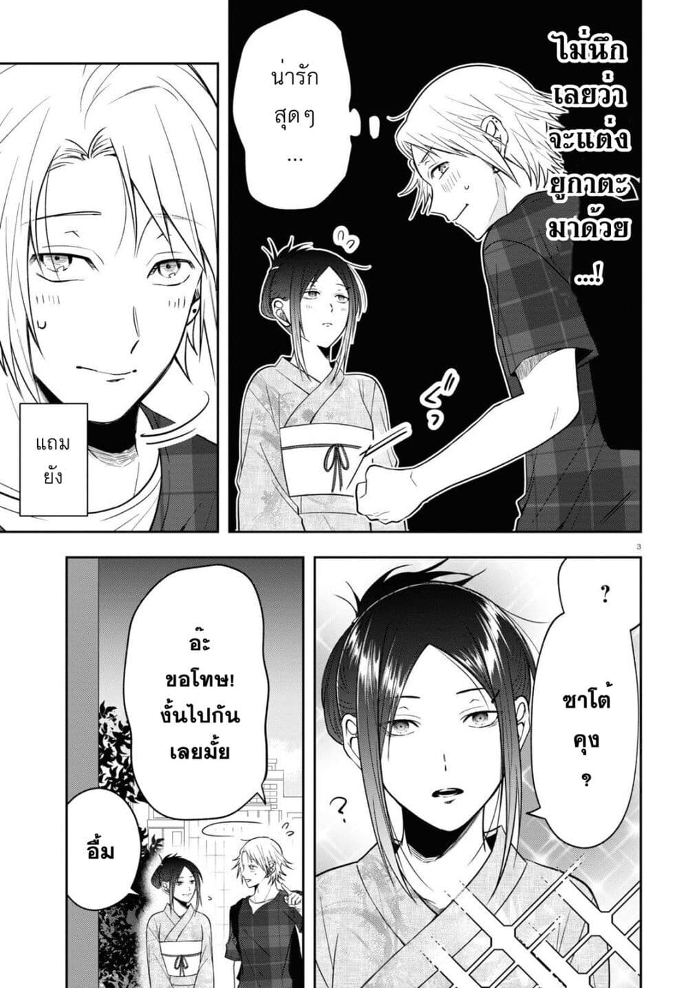 Kisaragi san wa Gankoukeikei 16 03