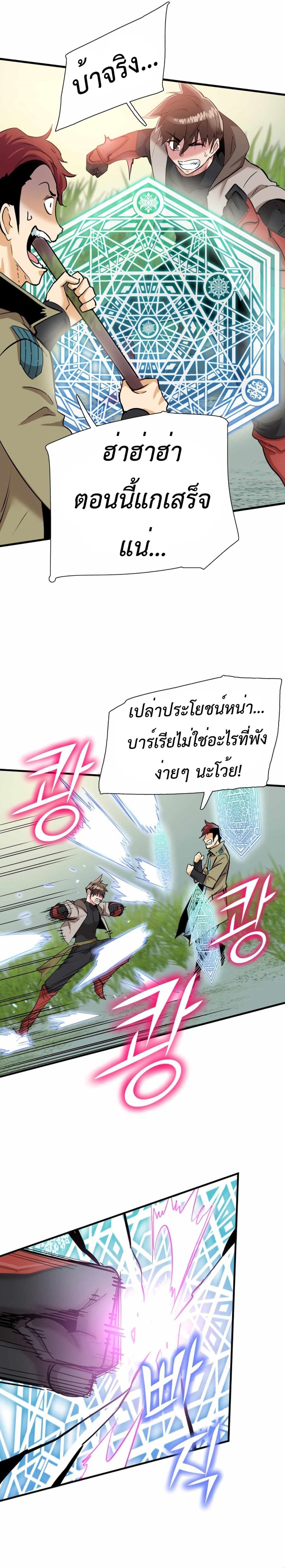 Control Player à¸•à¸­à¸™à¸—à¸µà¹ˆ 19 (18)