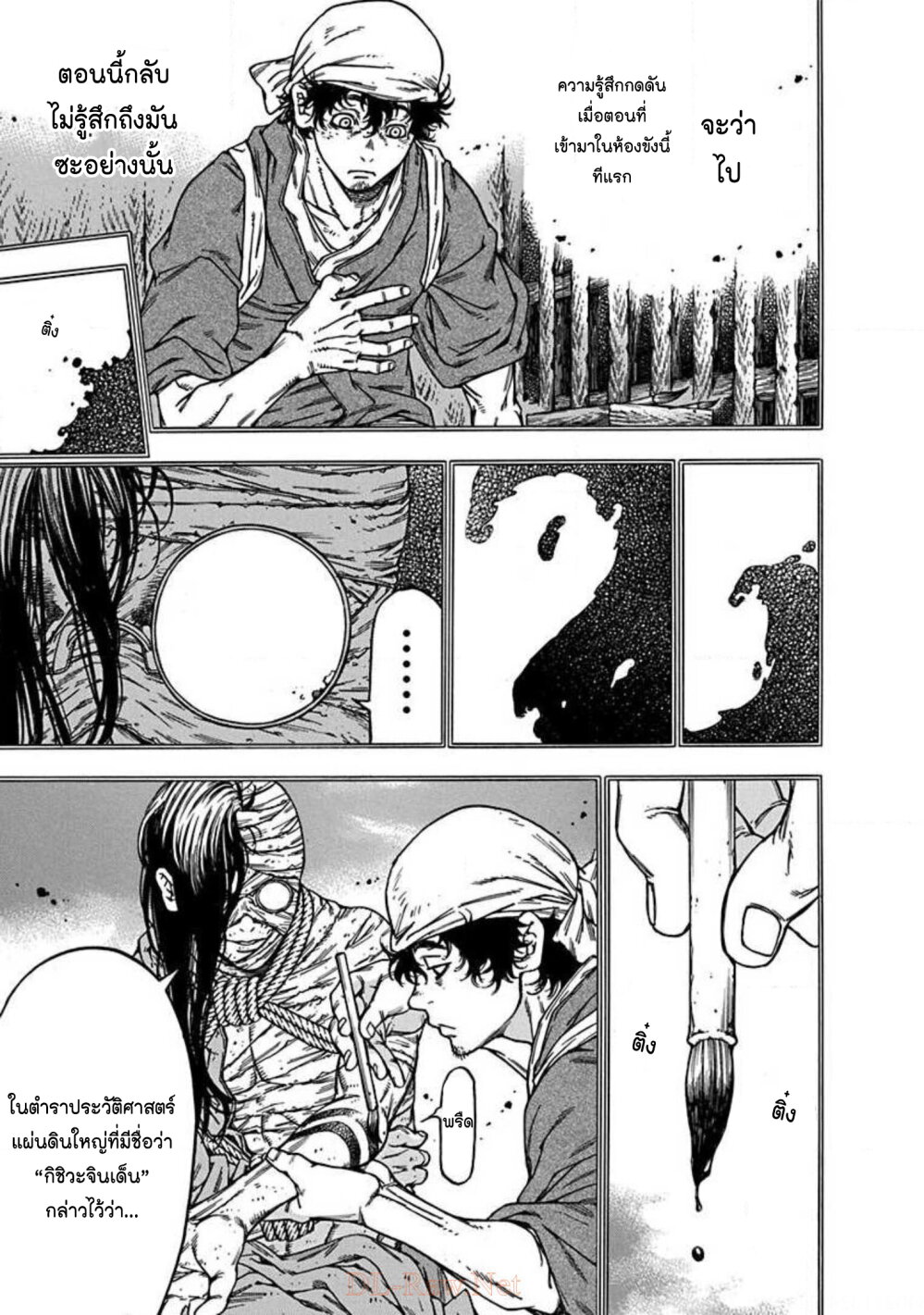 Ateya no Tsubaki 130 (11)