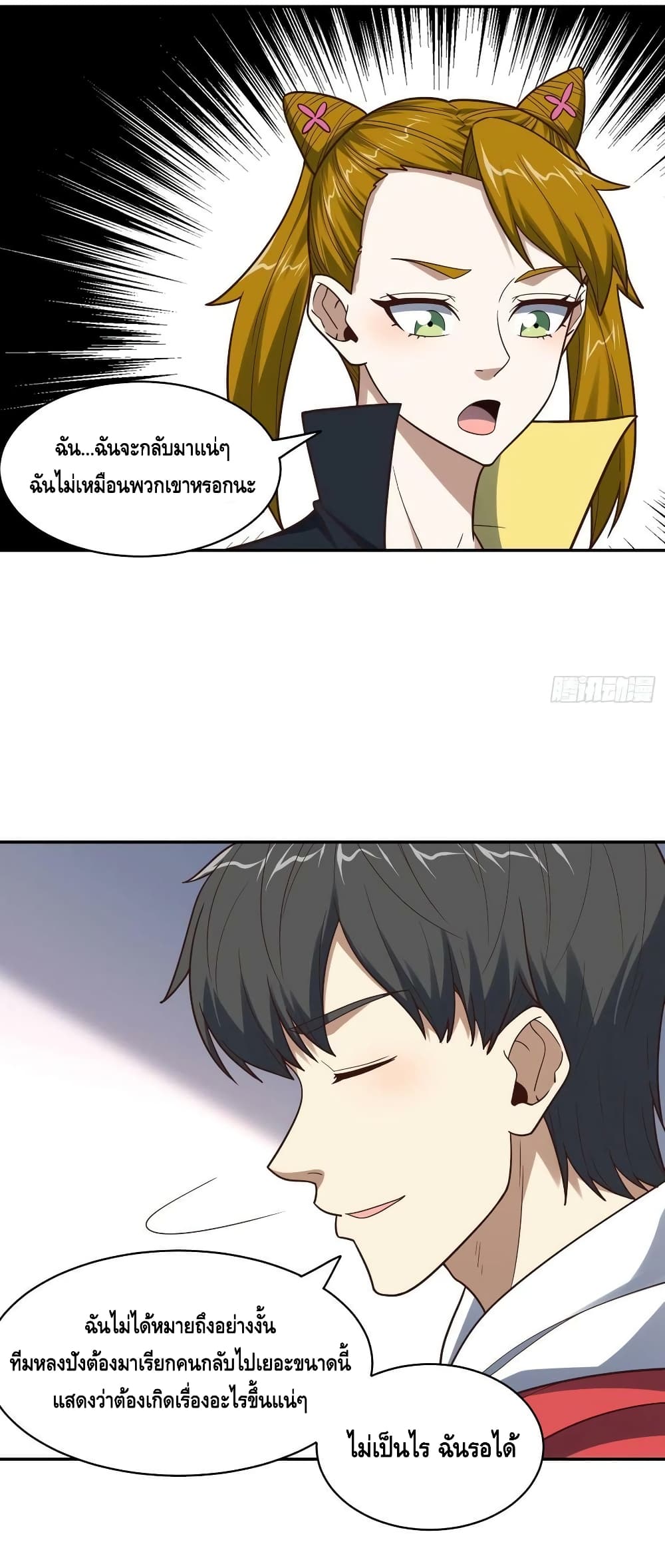 High Energy Strikes ตอนที่ 244 (10)