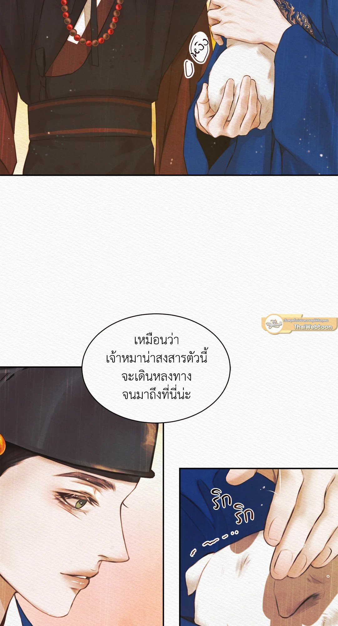 Night Song 2 51