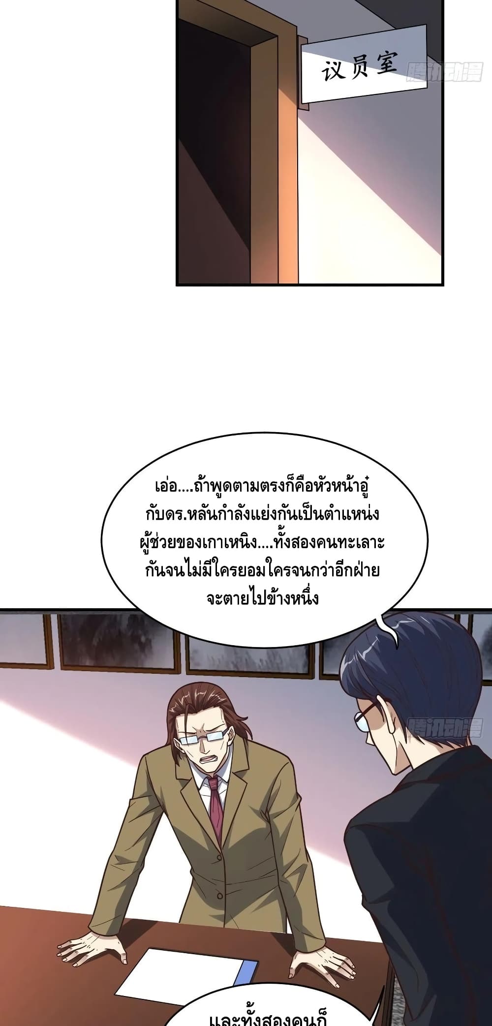 High Energy Strikes ตอนที่ 185 (12)