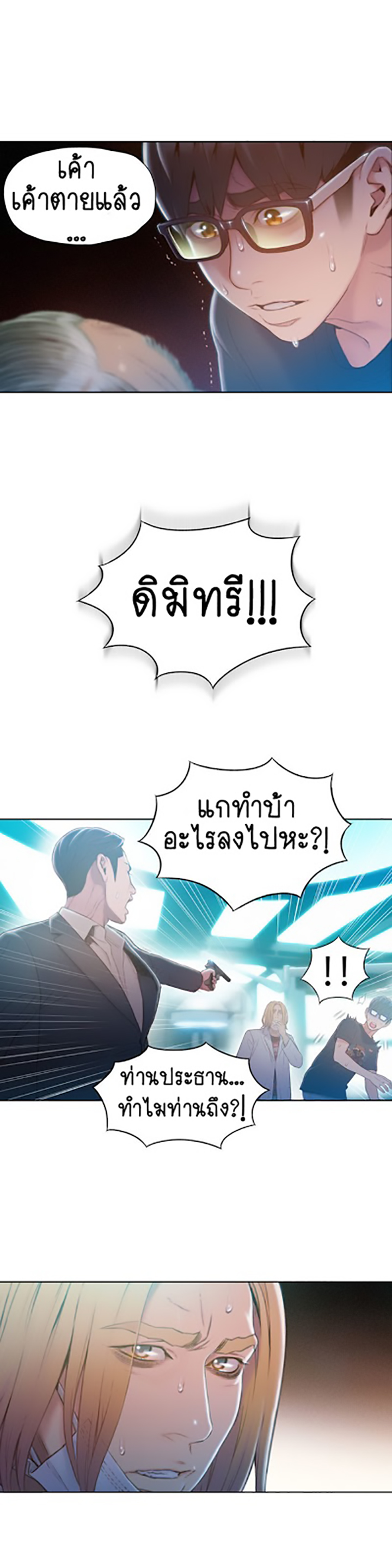 Sweet Guy 72 19