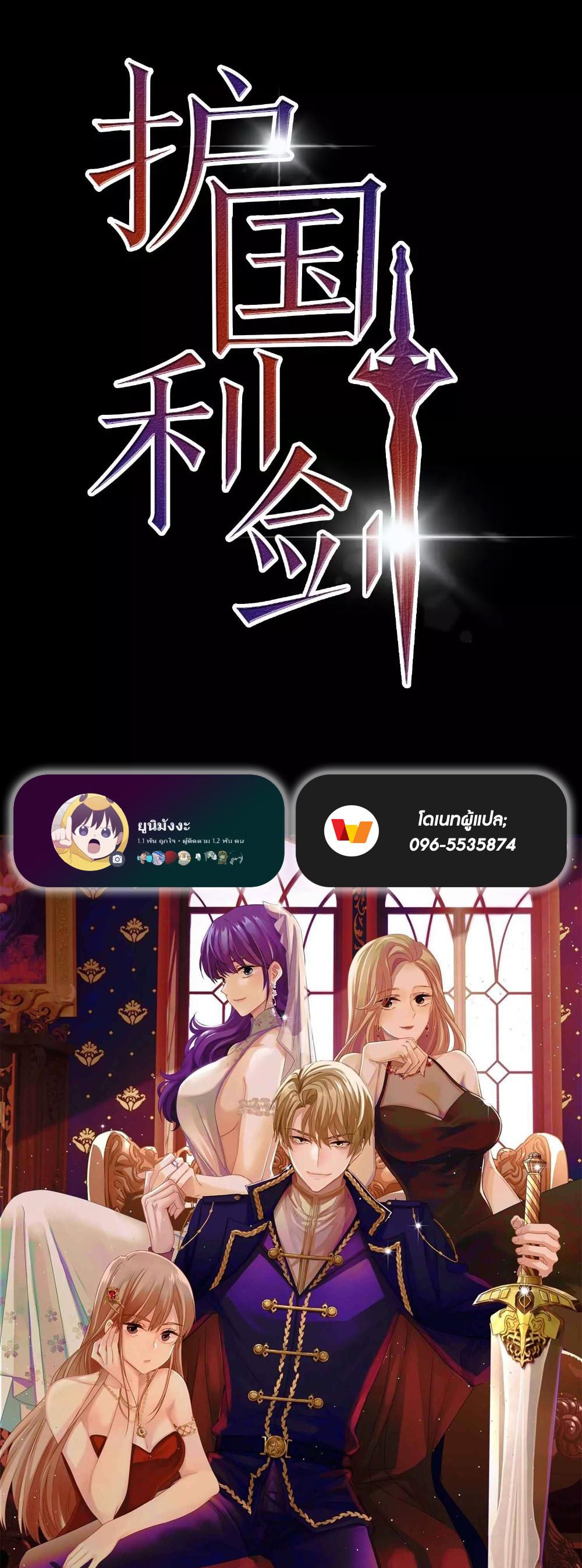 Return of The Nine Star Commander’s Revenge ตอนที่ 1 (1)