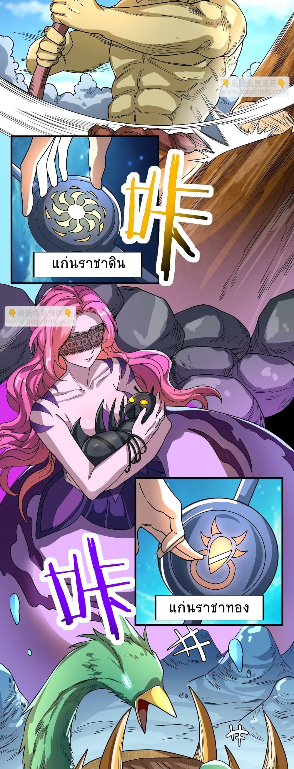 Global Killing Awakening SSS Level Talent At The Beginning! ตอนที่ 39 (23)