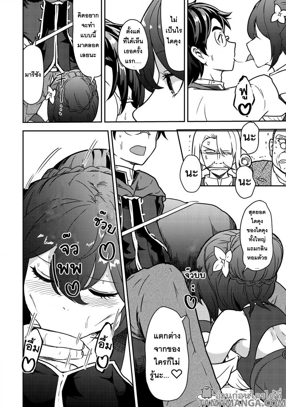 35 sai No Sentaku 7.2 05