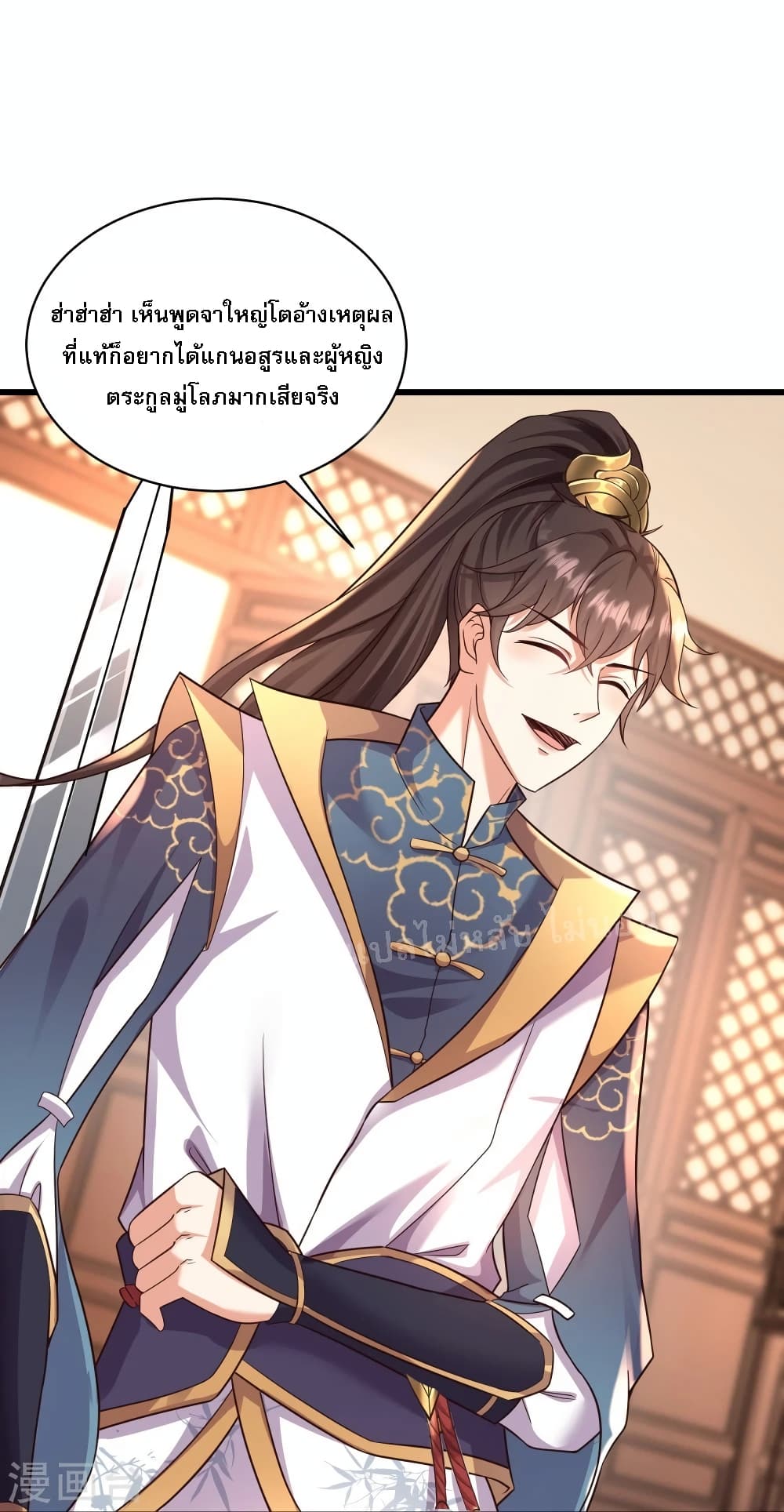 Return of the Evil God ตอนที่ 2 (61)