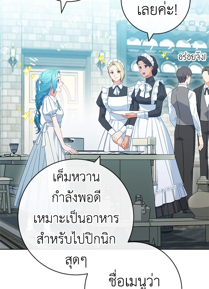 The Young Lady Is a Royal Chef 93 030