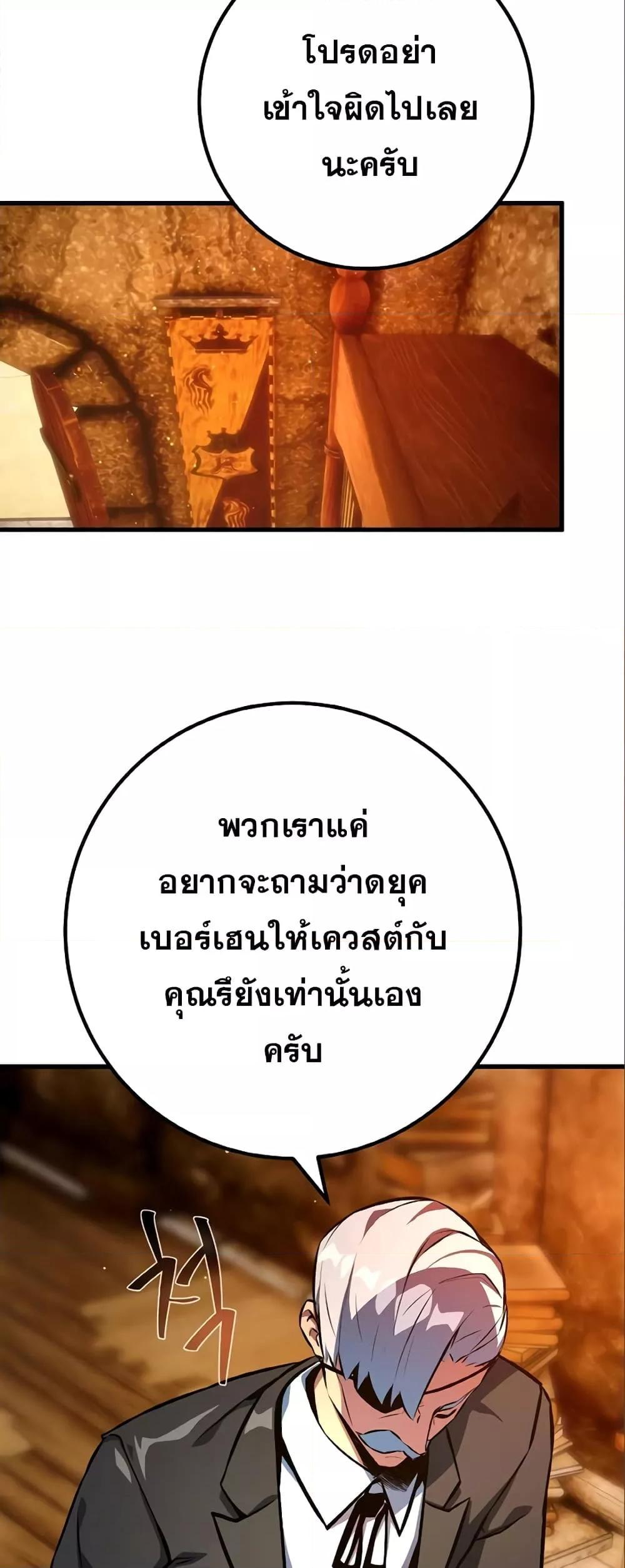 World’s Strongest Troll 28 25