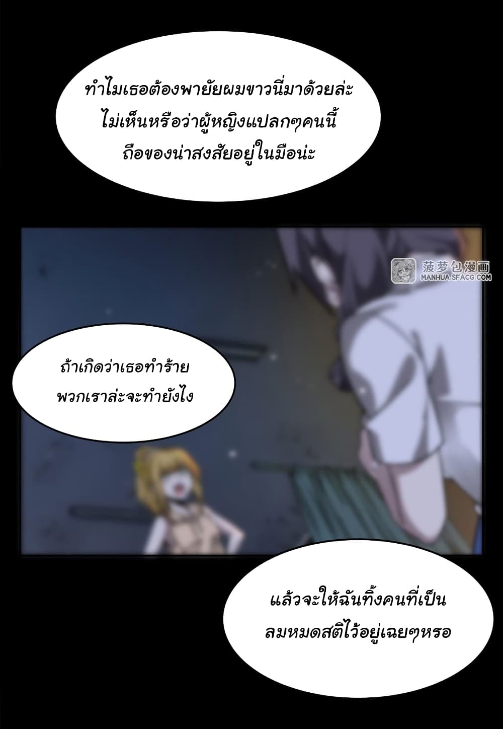 Become a Witch in a World Full of Ghost Stories ตอนที่ 34 (20)