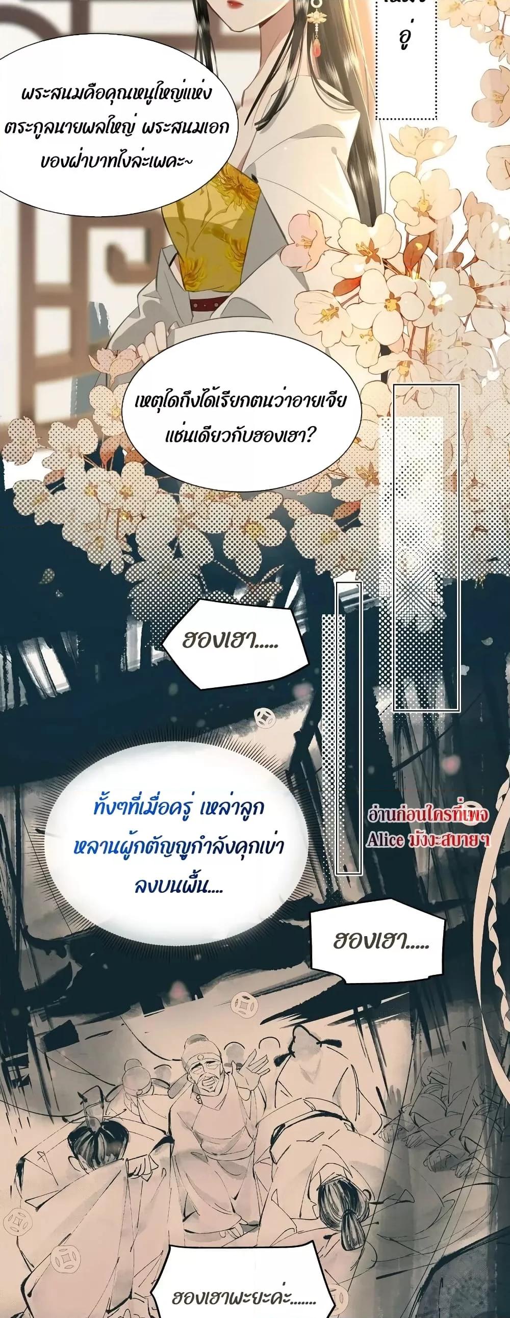 Report to the Tyrant1 (7)