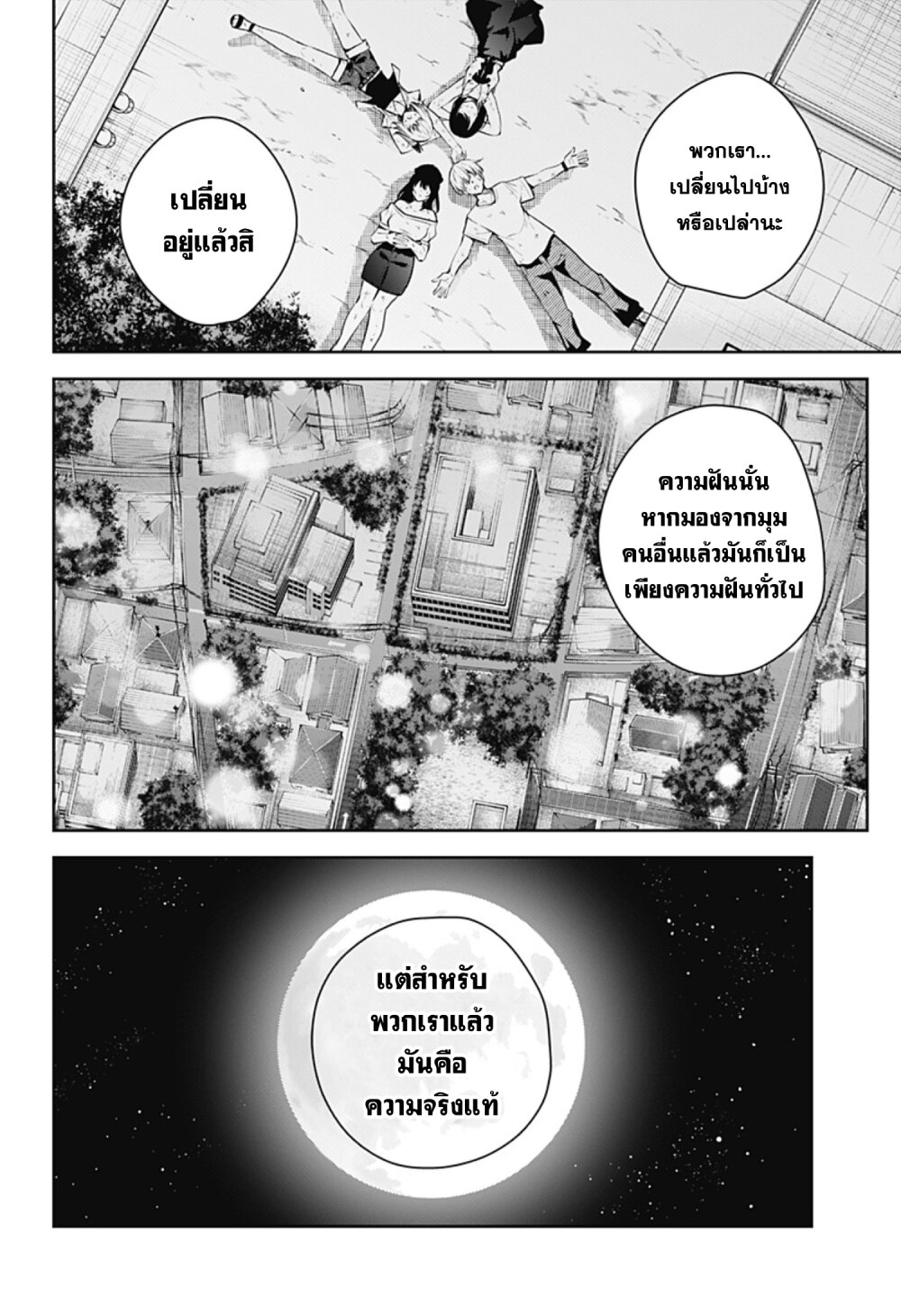 Yume Ochi 30 23