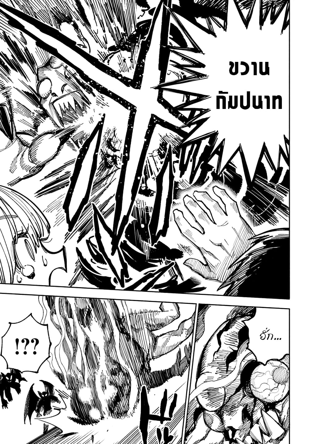 Samurai in Another World ตอนที่ 5 (7)