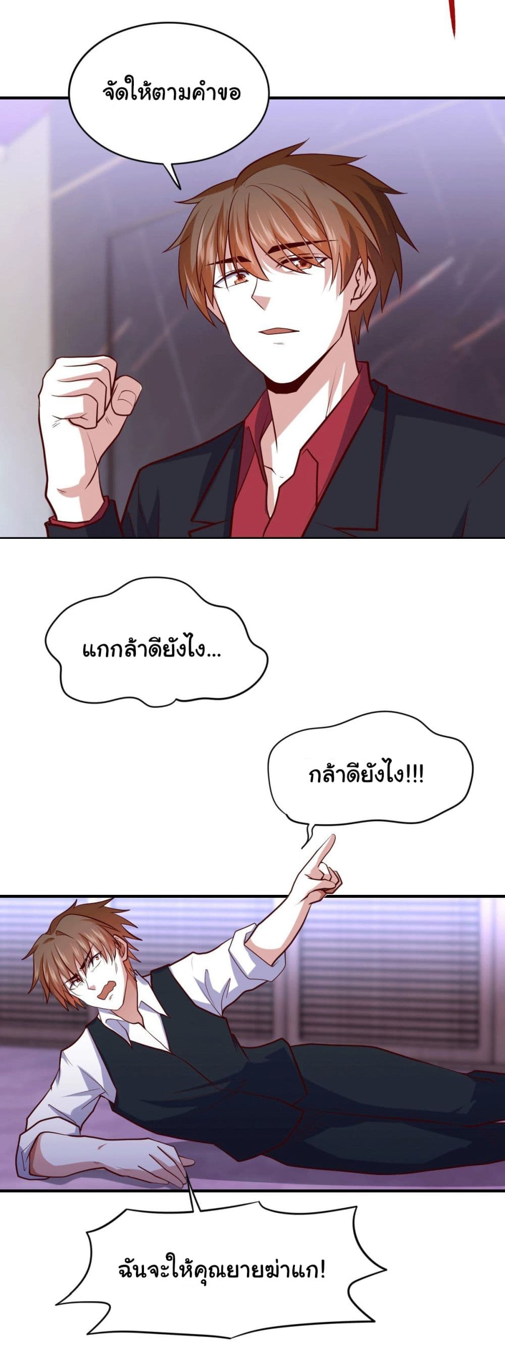 I am Han Sanqian ตอนที่ 98 (16)