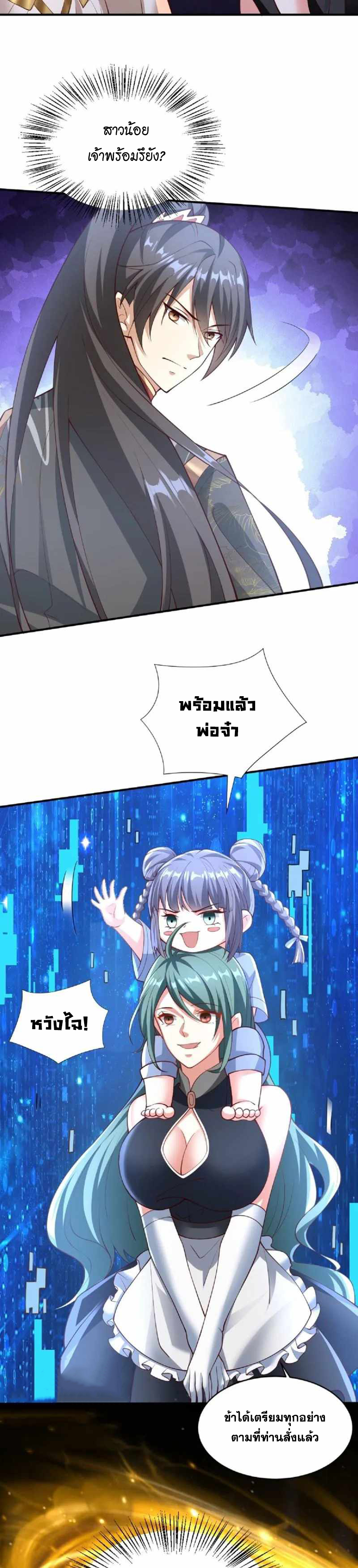 กลุ่มลับ 129 02