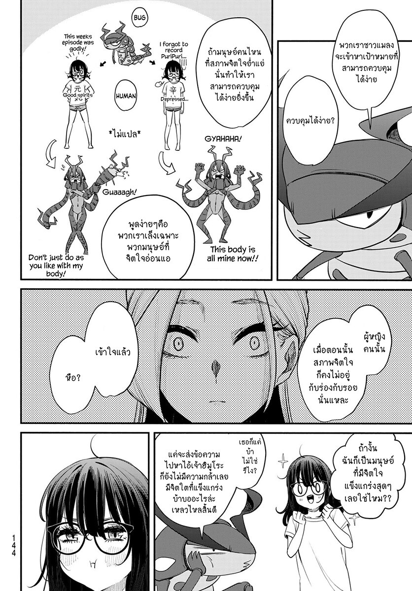 Mushijo 2 08