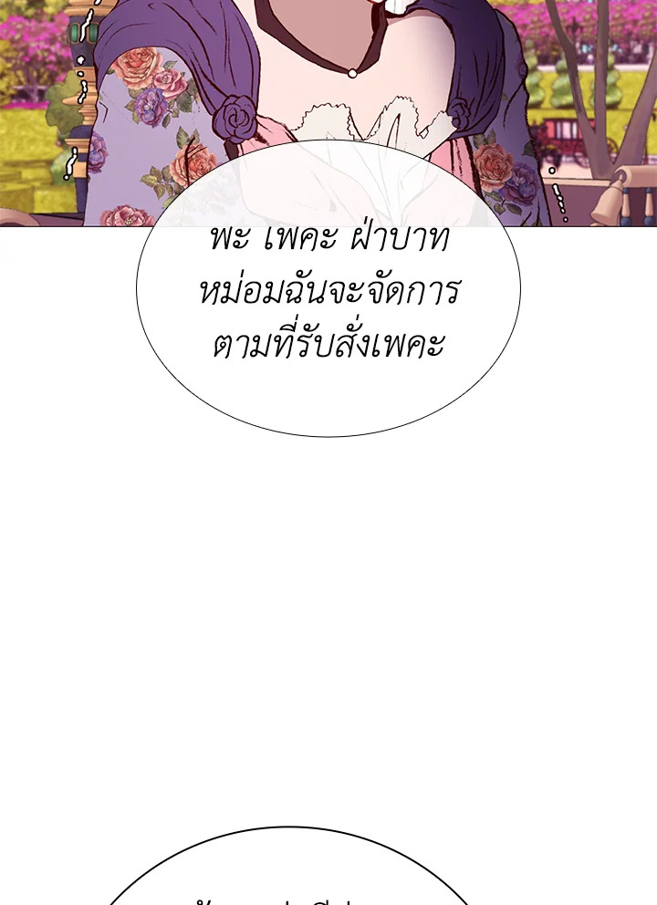 I Woke Up as the Ugly Duckling 25 85