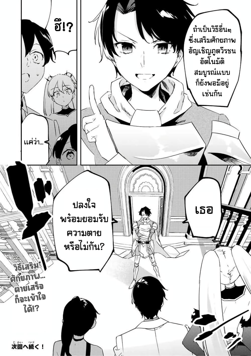 BLACK Kokka wo Tsuihou Sareta Kedo [Zenjidou Eirei Shoukan] ga Aru Kara Nani mo Komaranai ตอนที่ 19 