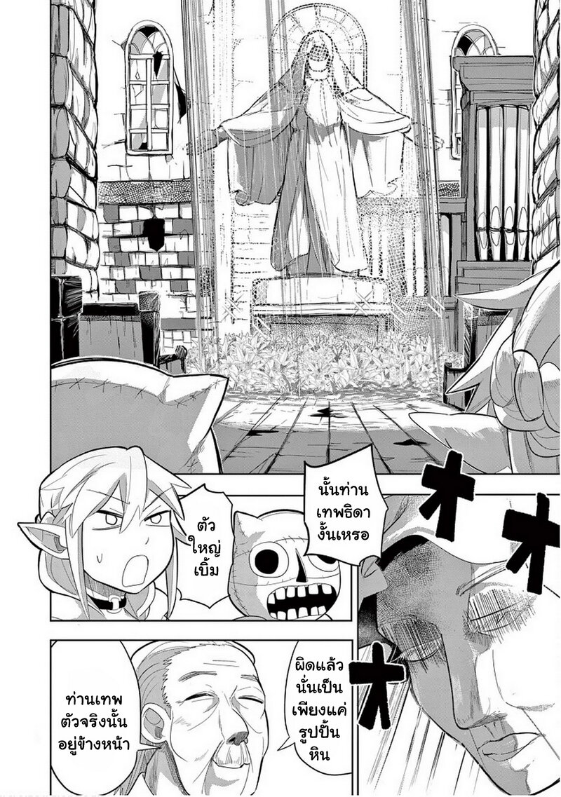 Isekai Arigatou 13 13