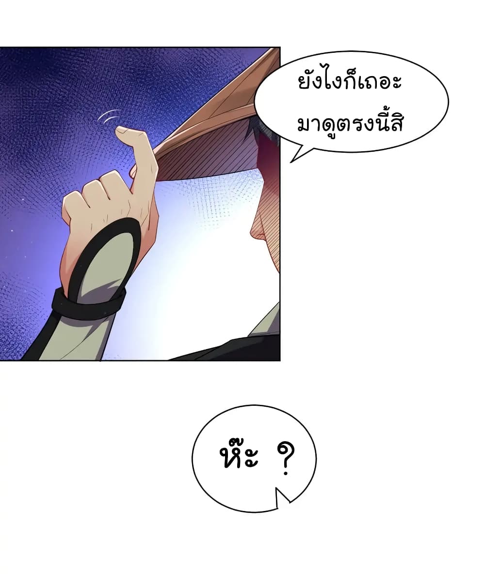Immortal Keyboard Warrior ตอนที่ 10 (6)