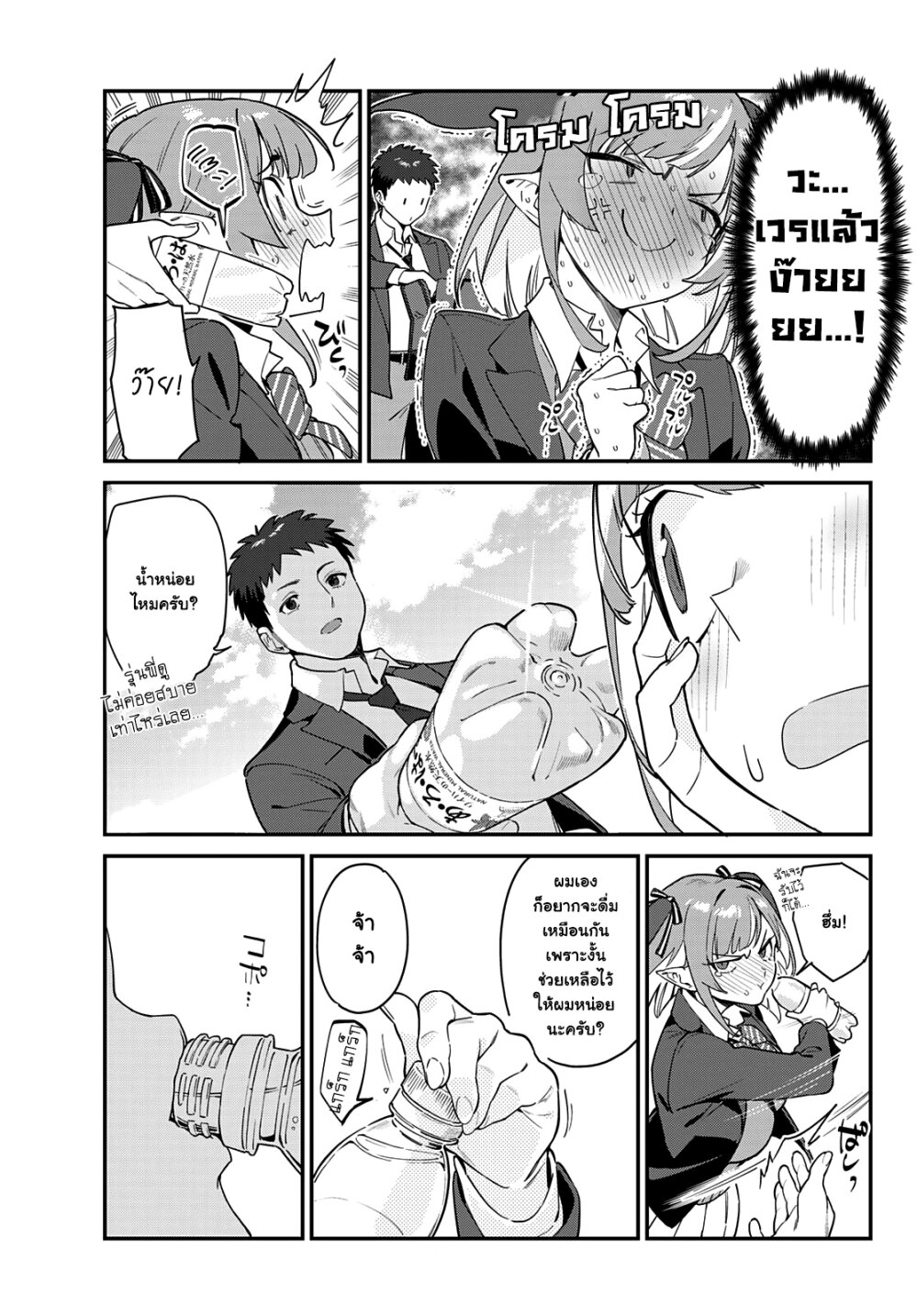 Kanan sama wa Akumade Choroi 4 7