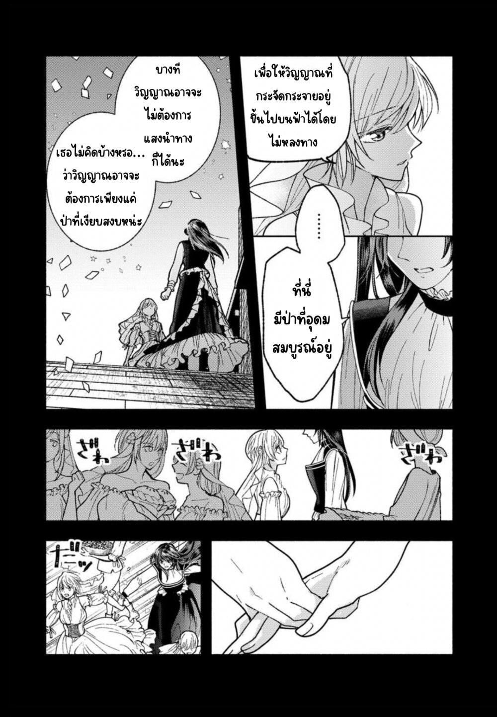 Ashita mo Mata Yuusha no Tonari 5 06