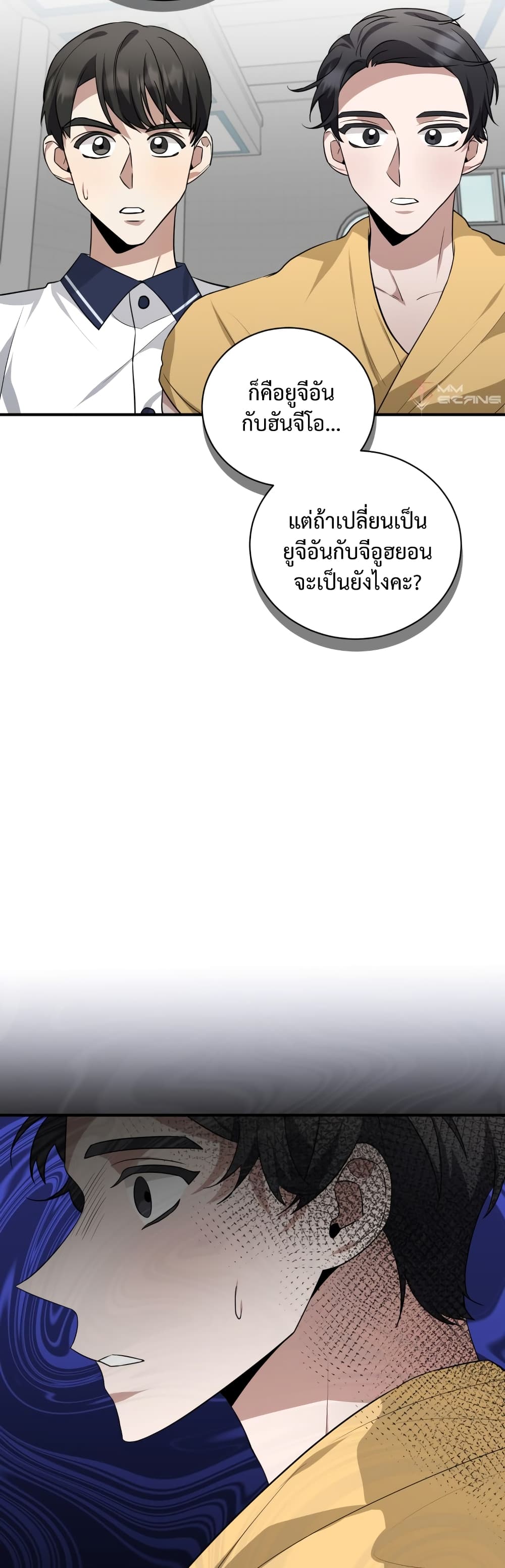 I Became a Top Actor Just by Reading Books 36 47