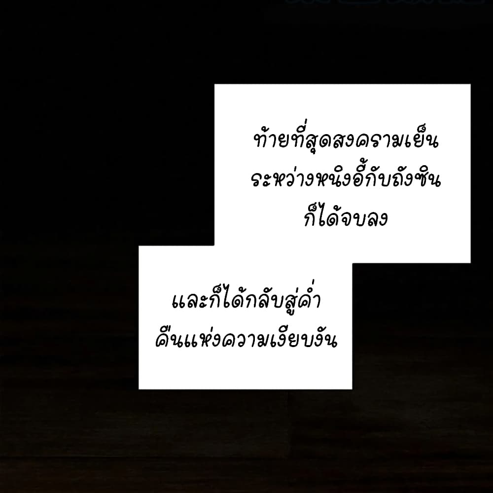 Fake Girlfriend My Fault ตอนที่ 66 (24)