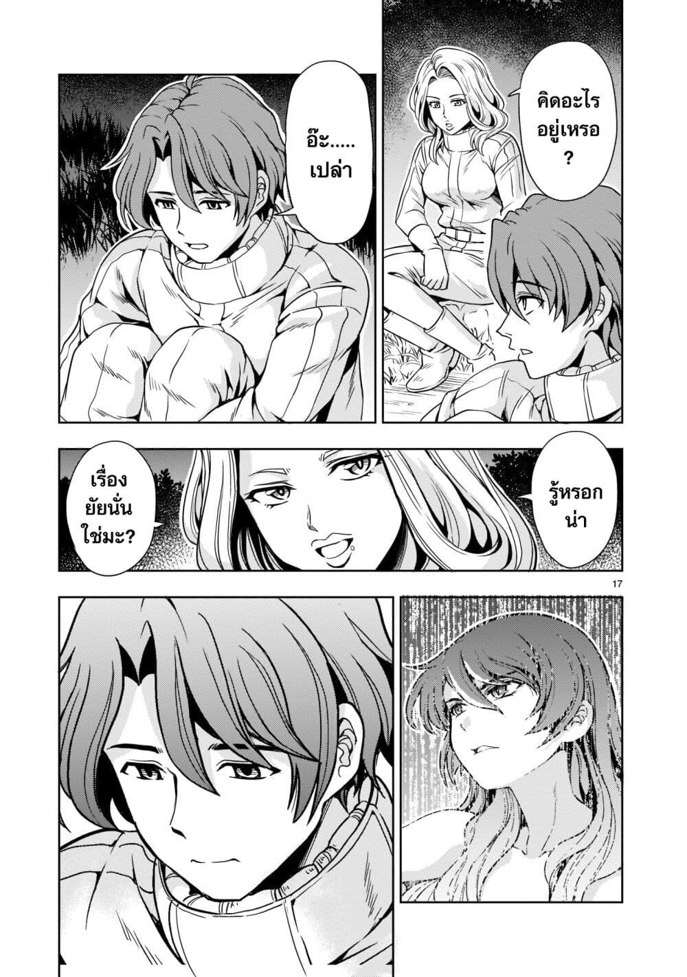Despair Memory Gundam Sequel 7 (17)