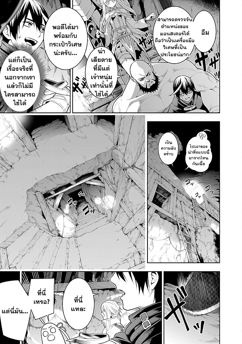 Tsuihousareru Tabi ni Skill wo Te ni Ireta Ore ga 9.1 (6)