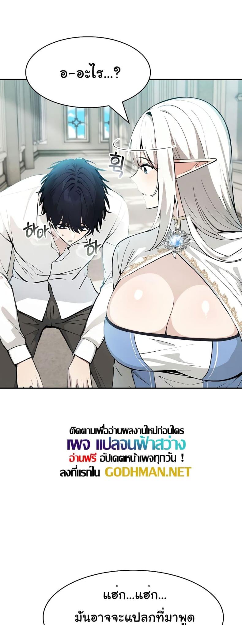 Isekai Dragondick Knight Commander 5 page 36