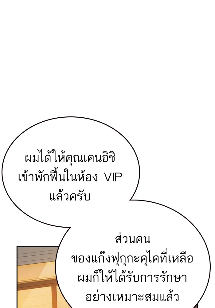 study group à¸•à¸­à¸™à¸—à¸µà¹ˆ 199 (62)