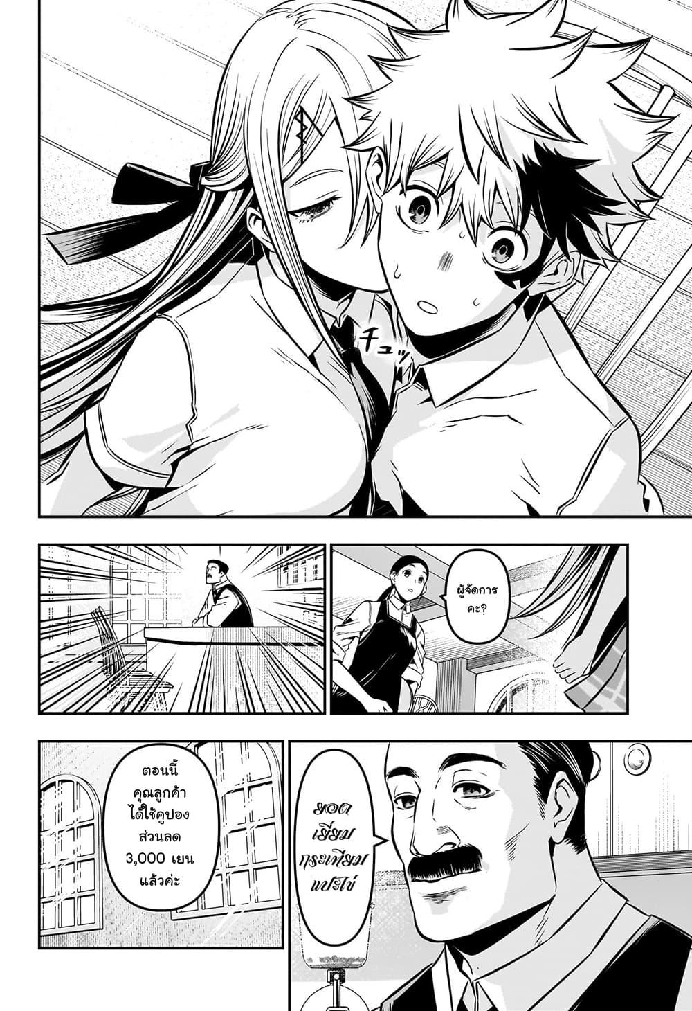 Nue’s Exorcist ตอนที่ 9 (18)