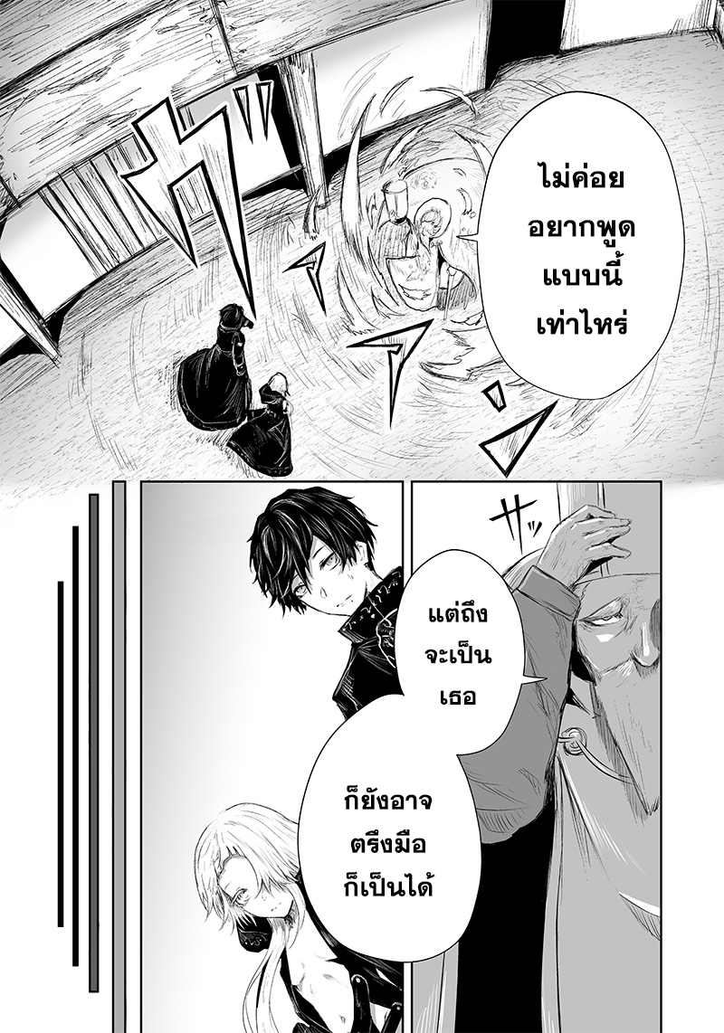 Ore dake Fuguu Skill 25 07