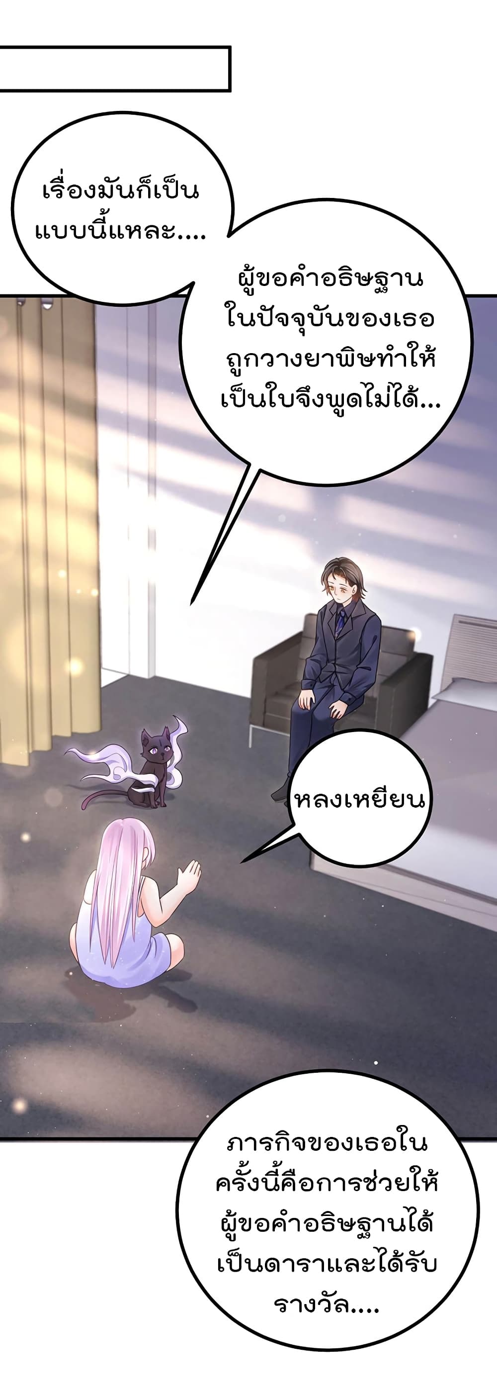 One Hundred Ways to Abuse Scum ตอนที่ 76 (29)