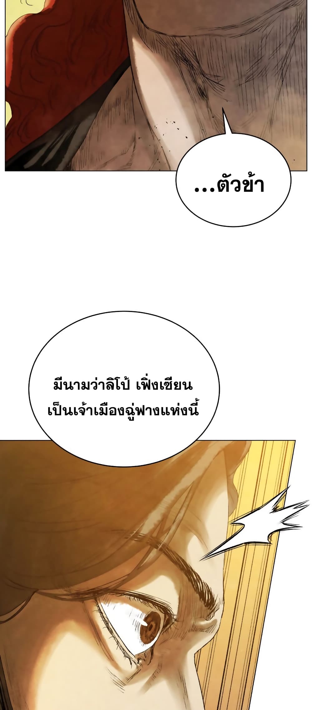 Three Kingdoms Lu Bu’s Legacy ตอนที่ 57 (46)