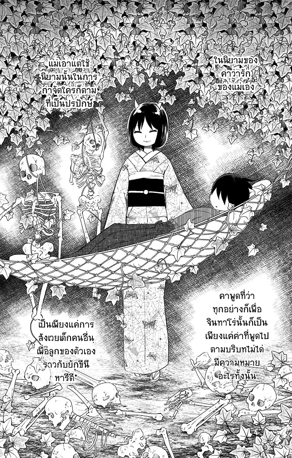 Shouwa Otome Otogibanashi เรื่องเล่าของสาวน้อย ยุคโชวะ ตอนที่ 24 (8)