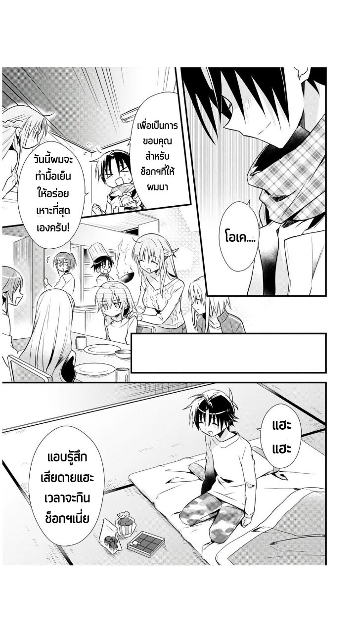 Megami ryou no ryoubo kun 25 30